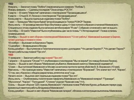 Прозаседавшиеся анализ