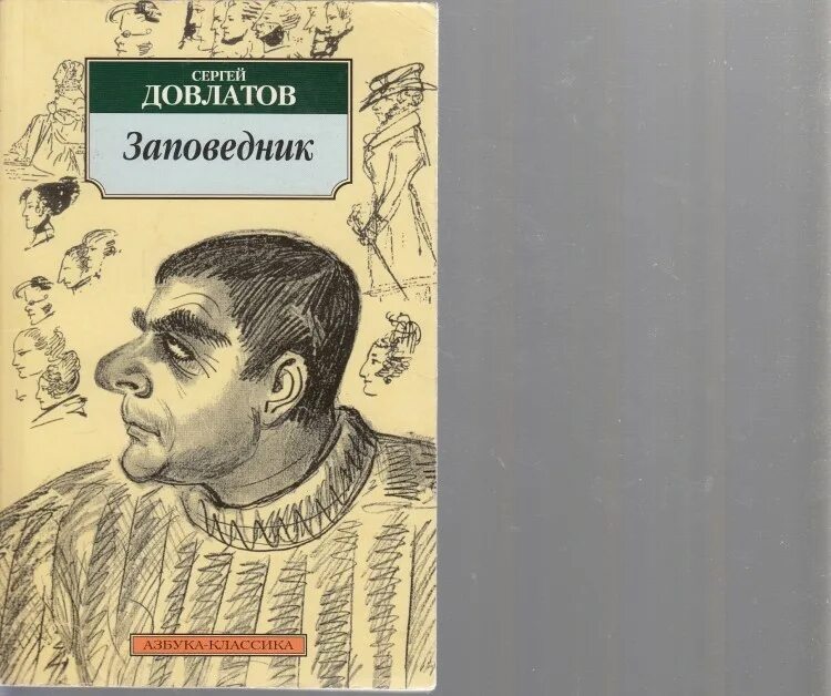 Давлятов. Читать книгу сонный лекарь