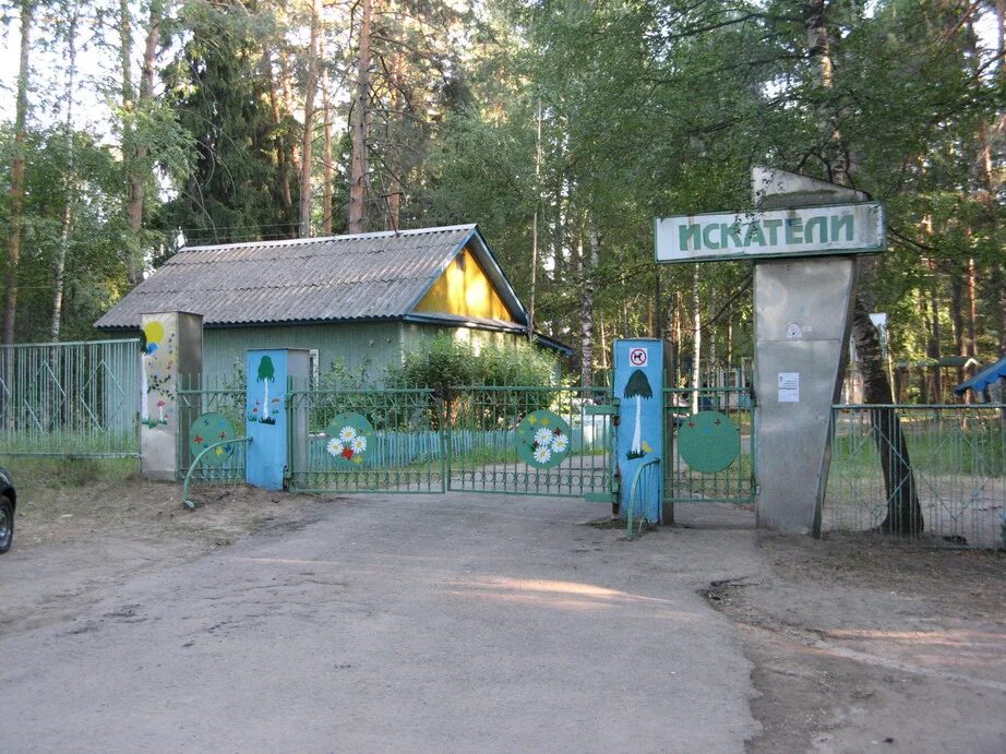 Лагерь зеленый город нижегородская. Пионерский лагерь зеленый город. Лагерь зелёный город в Ленинградской. Пионерский лагерь имени Комарово зеленый городок. Пионерский лагерь им Гайдара Нижегородская область зелёный город.