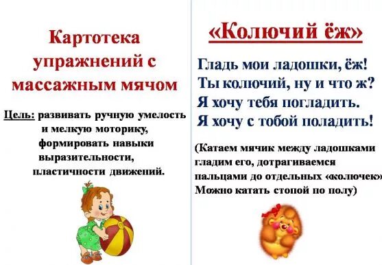 Развитие мелкой моторики. Развитие мелкой моторики рук картотека. Пальчиковые дорожки. Развитие мелкой моторики рук картотека. Развитие мелкой моторики рук картотека.