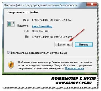 Файлы на флешке установки виндовс