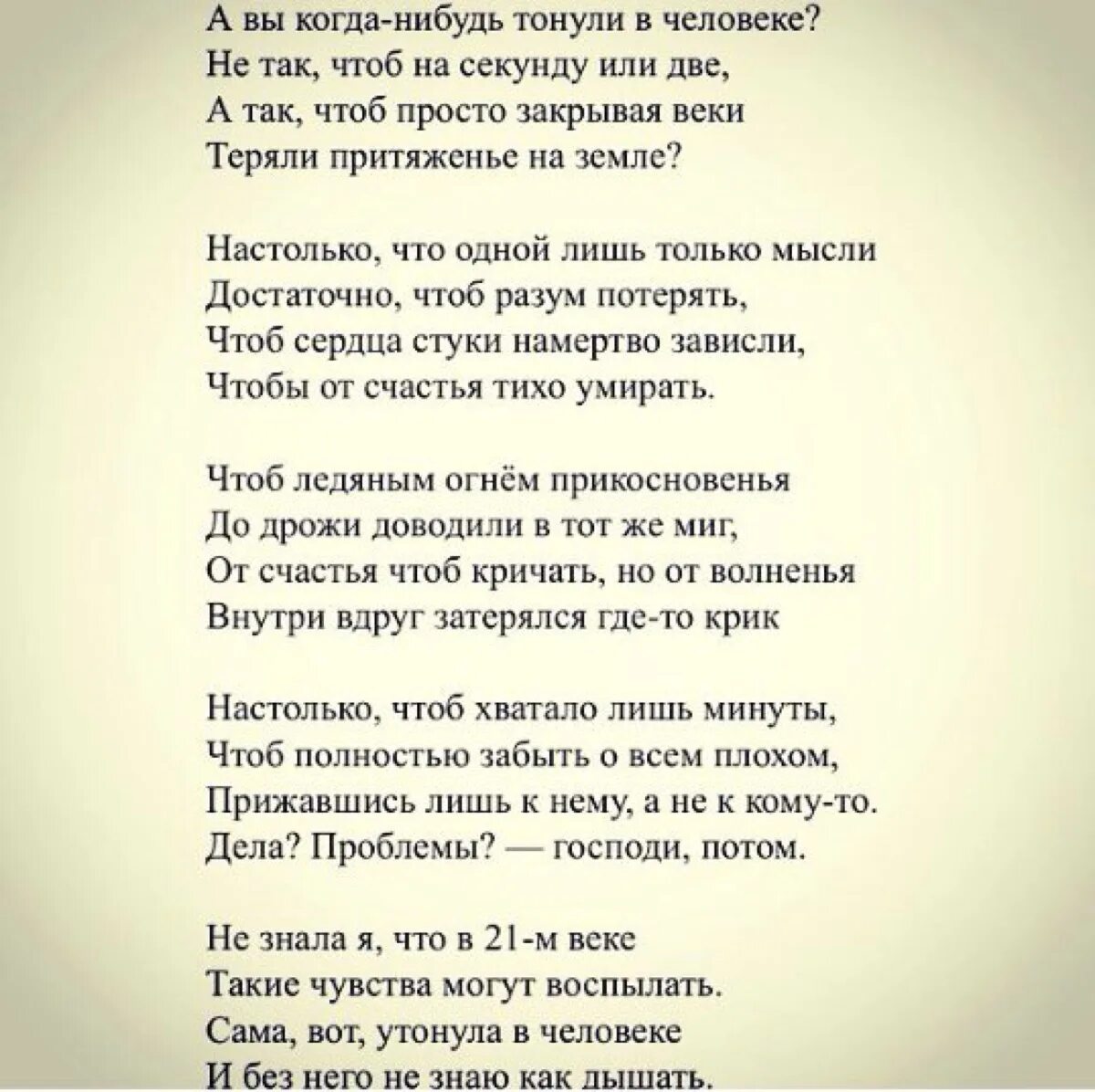 Такое случается текст
