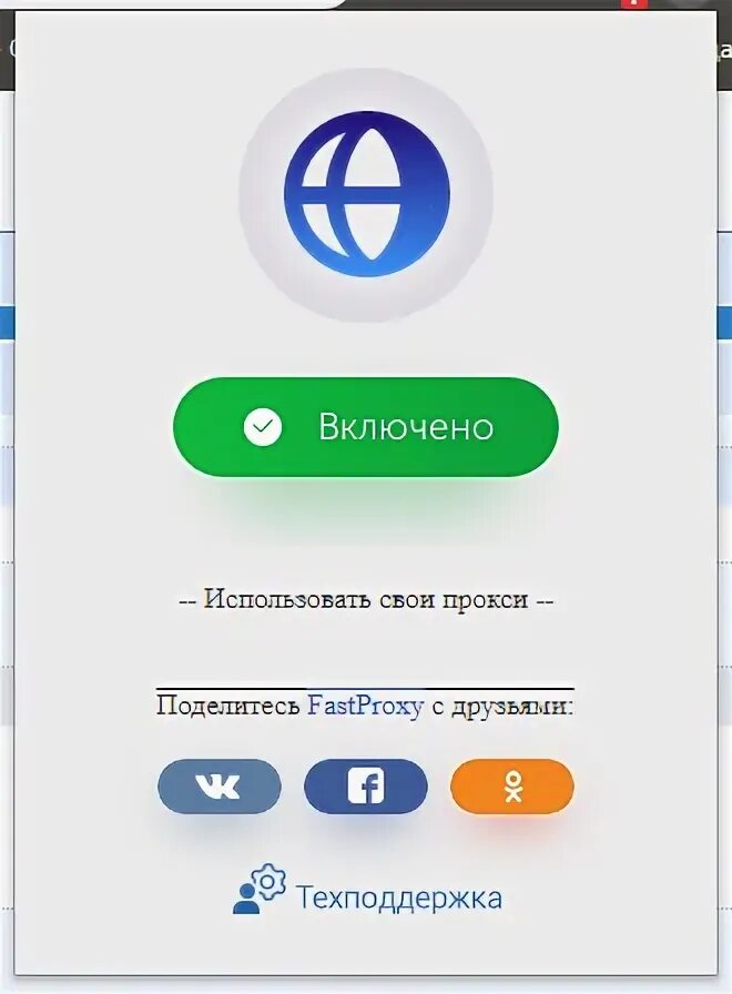 Fastproxy chrome расширение. Fastproxy.