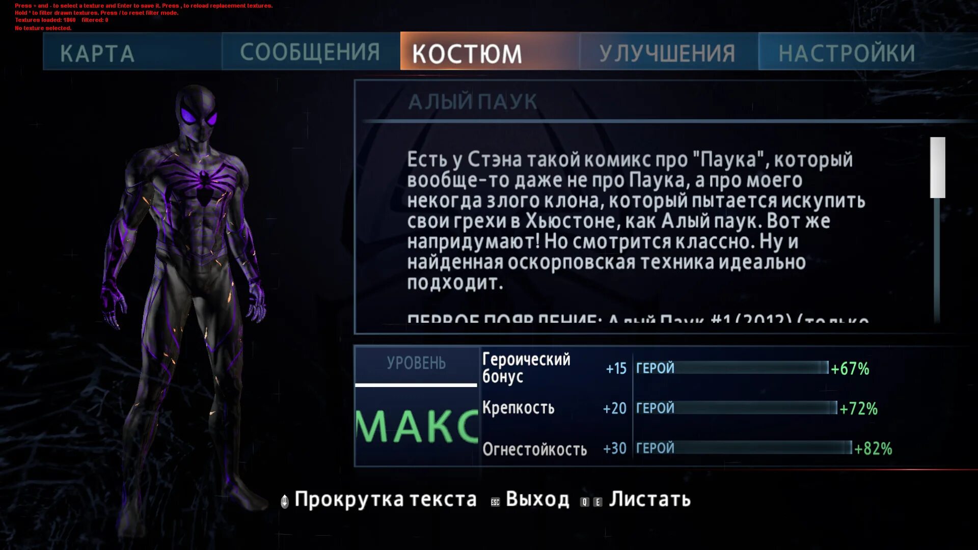 Чит коды на человека паука. Spider man 2 enter electro ps1. Ключ на человека паука пс4. Читы человек паук 2. Карта игры новый человек паук 2.
