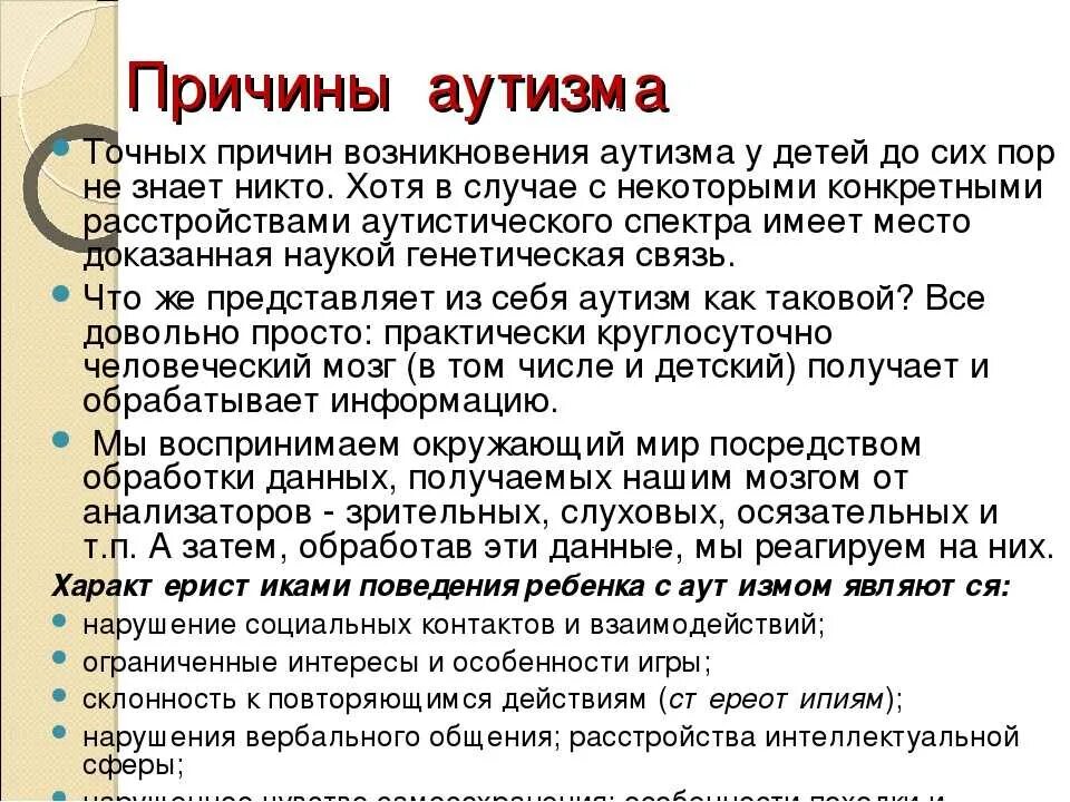 Как определяется аутизм. Признаки аутизма у детей. причины аутизма у детей. аутизм-это что симптомы у детей и причины. признаки аутизма у взрослых детей.