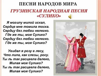 Песня про разные народы