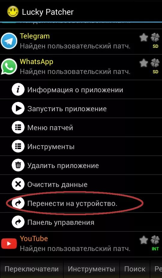 Как переместить ватсап на карту памяти андроид. WHATSAPP сохранение на карту памяти. Как перенести WHATSAPP на карту памяти. Как сохранять из ватсапа на карту памяти.