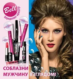 Bell интернет магазин