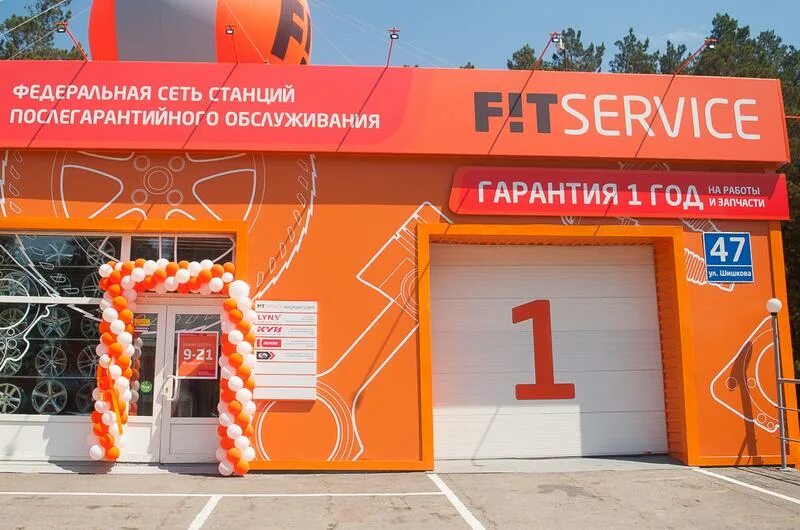 Тверь, ул. Автозапчасти на шишкова. Шишкова 88а тверь автозапчасти. Фит сервис бийск шишкова. Тверь, ул.