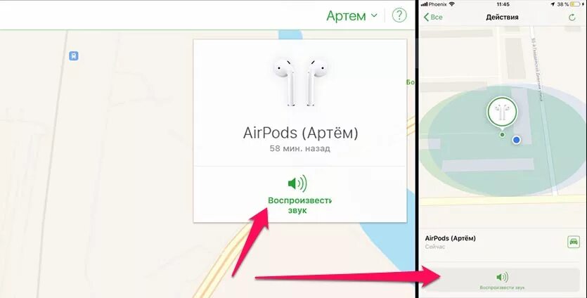 Можно ли отследить airpods. Локатор аирподс. Геопозиция наушников. Наушники с геолокацией. Как найти наушники через айфон.