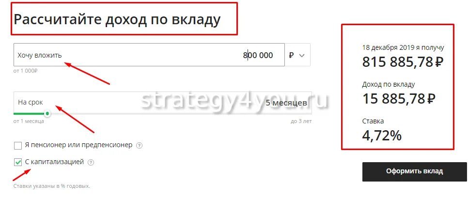 Как рассчитать процент по вкладу за месяц. Вклады Сбербанка 2021 калькулятор. Вклады Сбербанк на 1 месяц. Как рассчитывается доход по банковскому вкладу. Банковский вклад на 1 месяц