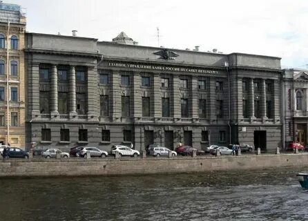 Казначейство санкт