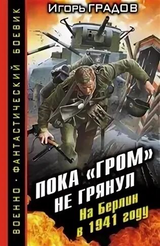 Градов аудиокниги