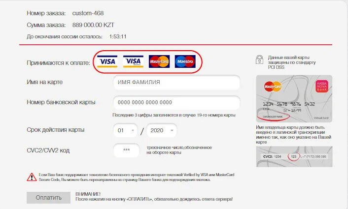 Как оплатить поездку через телефон. Оплата путевки. оплата тура. как оплатить путёвку в артек 2033.