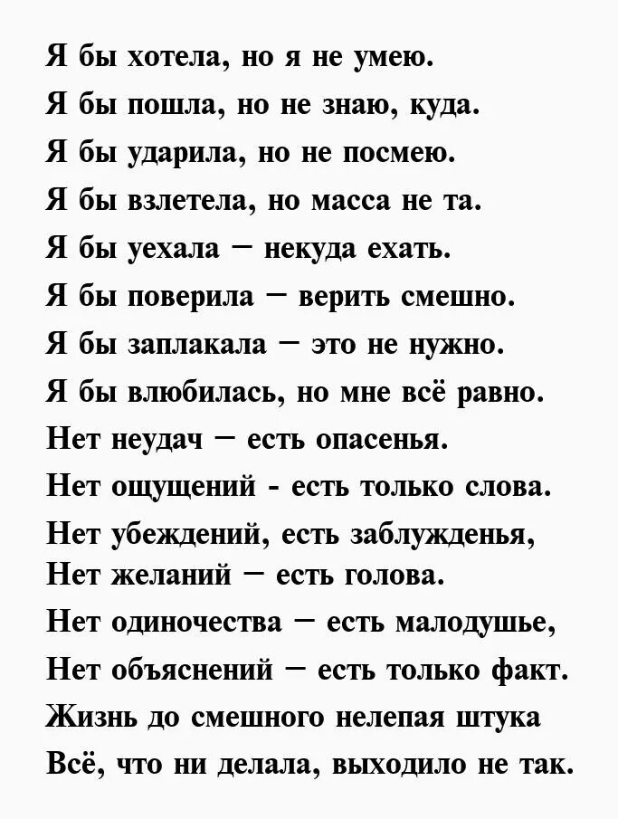 Стихи для разбитого сердца. Стихи разбитое сердце о любви. Стихотворение про Разбитая сердце. Стихи о разбитой любви до слез. Стих разбитое