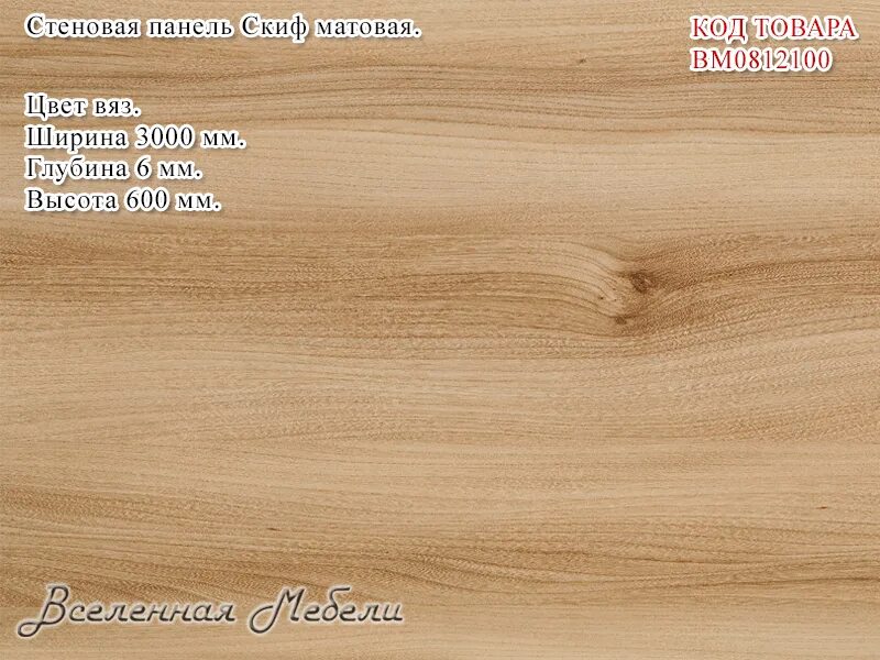 Столешницы скиф цвета. Столешницы скиф каталог цветов 2022. Каталог цветов скиф. Цвета столешниц для кухни скиф. Бежевый бельмонт столешница дюропал.