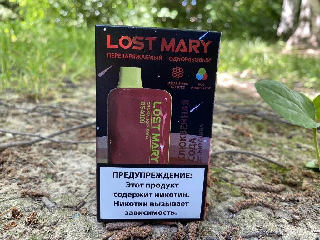 Лост мери сд 10000. Лост мери клюквенная сода. Lost Mary 4000 клюквенная сода. Lost Mary 5000 клюква.