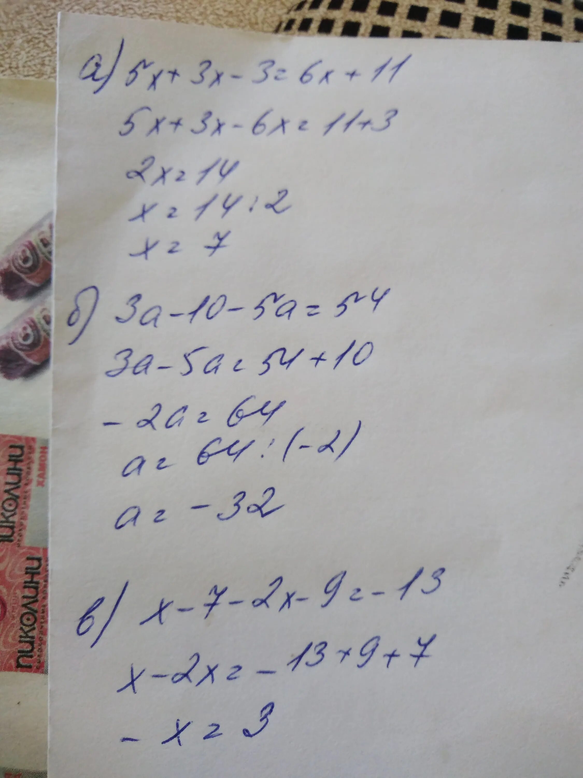 5x 10 7x 16. X3 и x5. 5x+7. 5(X-5)=7-3x. − 5 X 2 + 5 X + 10 −5x 2 +5x+.