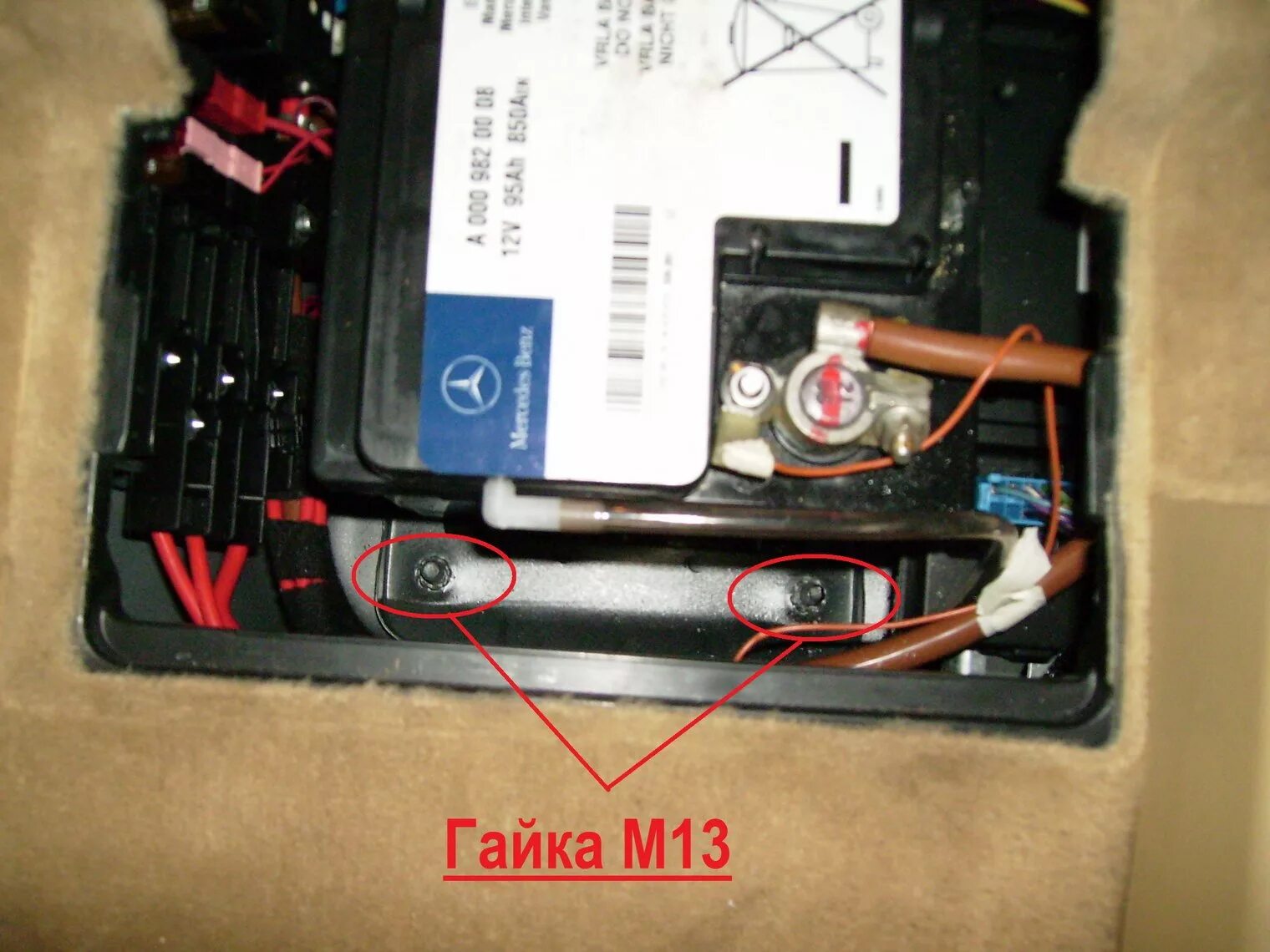 Аккумулятор мл 164. Mercedes ml 164 резервный аккумулятор. дополнительный аккумулятор мерседес w164. маленький аккумулятор на мерседес мл 350. мерседес мл 350 дополнительный аккумулятор.
