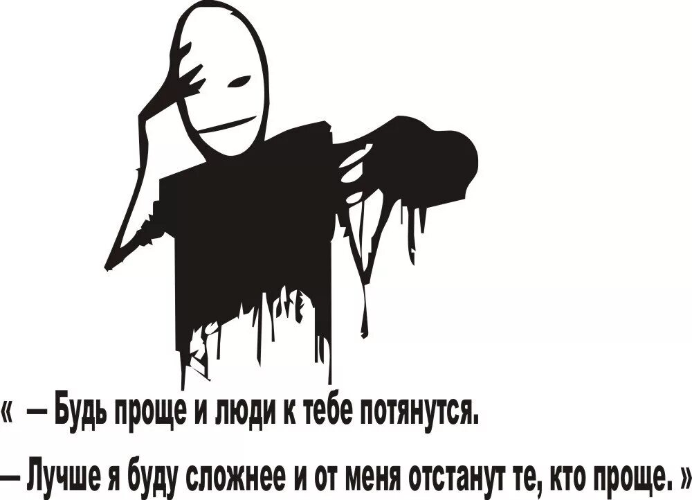 Просто будь ка. Будь проще. Будь проще и люди потянкться. И люди к тебе потянутся. Надо быть проще и люди к тебе потянутся.