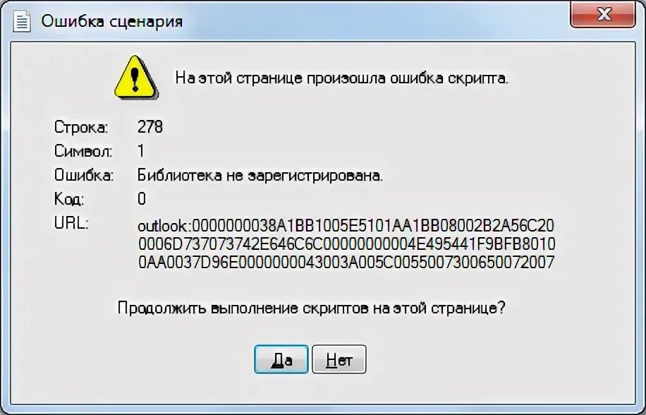 Ошибки библиотек