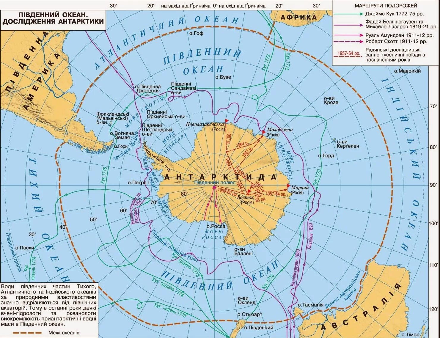 Показать на карте Северный Ледовитый океан и Антарктиду. Море Беллинсгаузена — ; море Амундсена —. Границы Южного океана на карте. Древние платформы антарктиды
