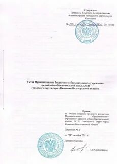 Городское поселение устав