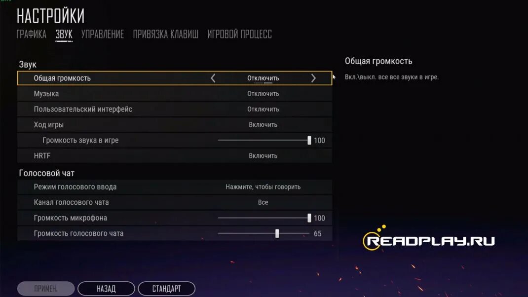 Плохой звук в играх. Звук в игре PUBG. Настройки звука в ПАБГ. Настройки звука в играх. Настройка звука в игре ПУБГ.