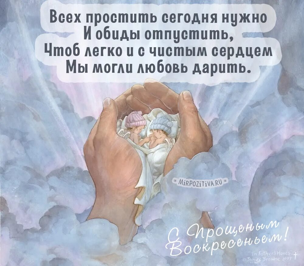 Сказал от чистого сердца