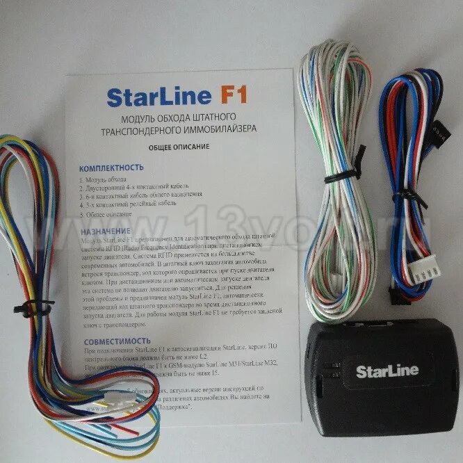 Бпсключпвой модуль обхода Star. STARLINE f1. STARLINE f1 Fortin. Модуль обхода иммобилайзера старлайн.