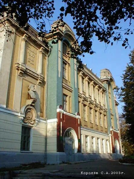 Высшие заведения владимира