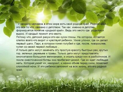 Проект первые люди в моем родном крае