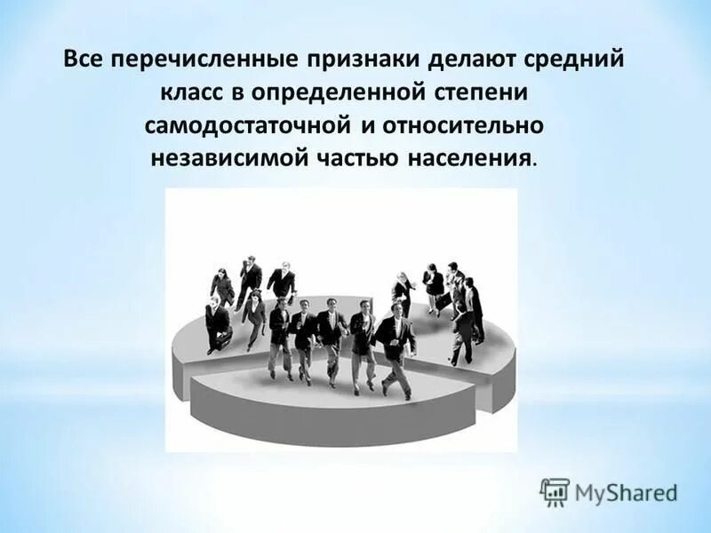 Классы в современных западных обществах