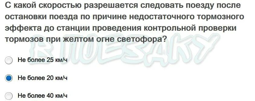 С какой скоростью разрешается пропуск поездов сдо. С какой скоростью разрешается следовать поезду. 2580р ржд. распоряжение 2580 нестандартные ситуации. цт 35 р оао ржд от 26.02.2016.