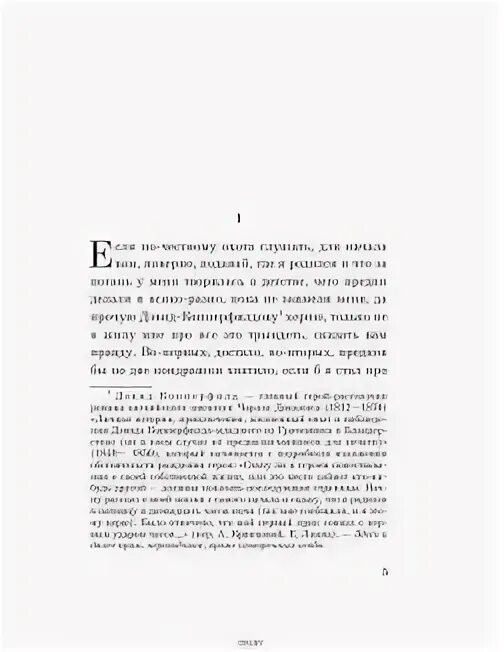Скандальный перевод. Скандальный перевод