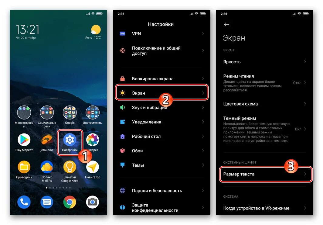 Как установить на смартфон xiaomi. Шрифты на ксиаоми. как поменять шрифт на xiaomi. изменение шрифта на xiaomi redmi note 9. как поменять шрифт на ксиоми.