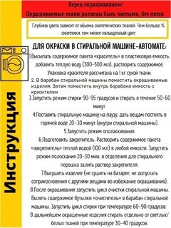 Инструкция yarche fun ручная