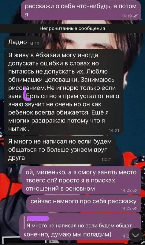 Тот самый бабичев последний чат. Тот самый бабичев последний чат