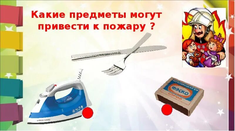Викторина Знатоки безопасности