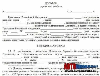 Как правильно переоформить автомобиль