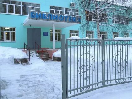 Библиотека березники