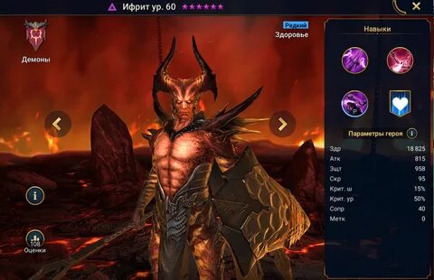 Ifrit raid