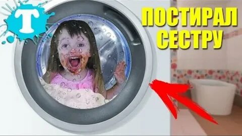 Сестра опять застряли
