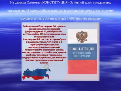 Проект основного закона