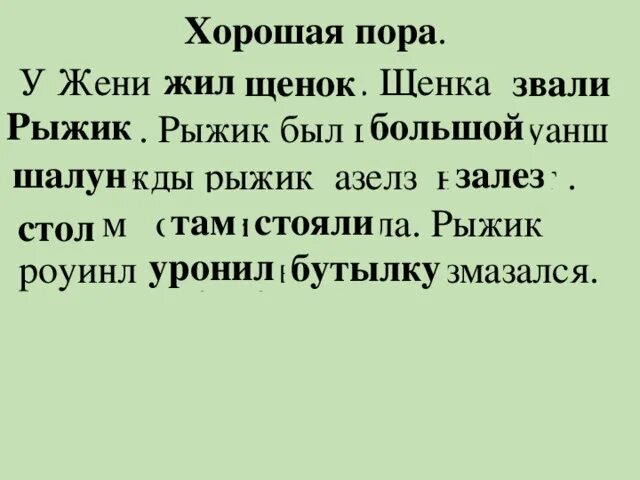 У жени жили. У жени жили 1 класс. Женек живой.