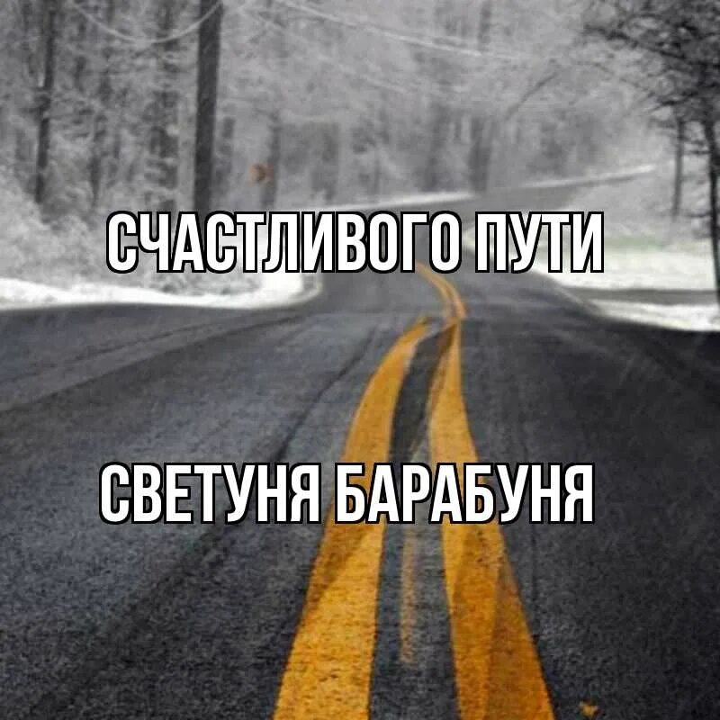 Дорога дорога скучаю песня