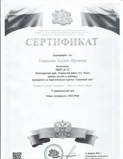 Что выше грамота или благодарность
