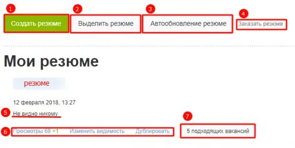 HH мое резюме. Редактировать свое резюме на HH. Моё резюме найти. Как найти свое резюме на HH. Hh личный кабинет вход по номеру телефона