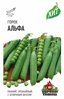 Горох альфа