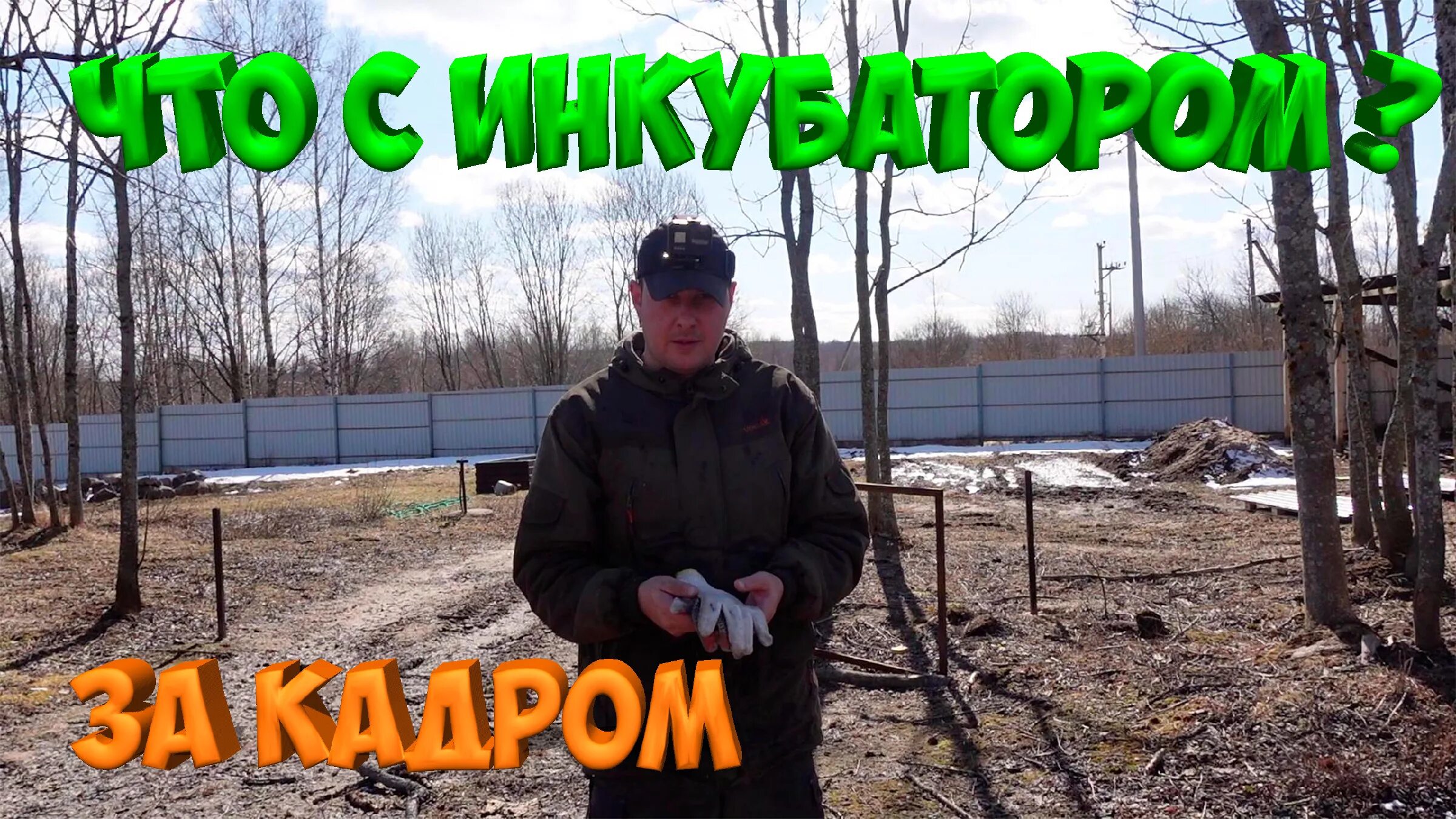 Один в деревне. Тимур леманн один в деревне. Деревенский ютуб. Канал жизнь в деревне. Один в деревне ютуб последнее.